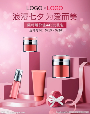 情人节献礼 与挚爱共赴肌肤之约