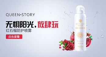 化妆品钻展与保健食品 营销融合下的消费新趋势