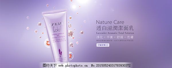 淡雅护肤品广告PSD分层素材，打造优雅化妆品视觉呈现